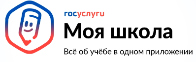 Мобильное приложение "Госуслуги. Моя школа".
