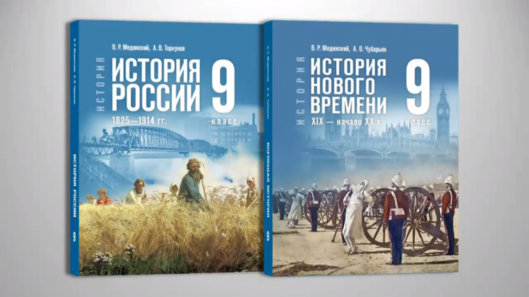 ГосУчебники по истории.